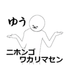 ゆうさん専用ver白いやつ【1】（個別スタンプ：8）