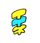 きままにお返事（個別スタンプ：12）