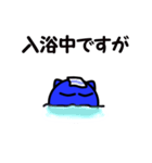 ブルーキャット たま（個別スタンプ：12）
