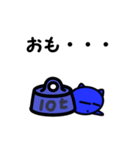 ブルーキャット たま（個別スタンプ：19）