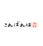 木村さんの殴り書き（個別スタンプ：3）