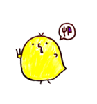 手がきひよこ（個別スタンプ：1）
