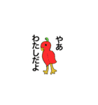 てきとーアニマル（個別スタンプ：1）