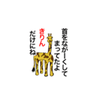 てきとーアニマル（個別スタンプ：9）