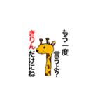 てきとーアニマル（個別スタンプ：10）