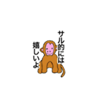 てきとーアニマル（個別スタンプ：23）
