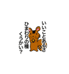 てきとーアニマル（個別スタンプ：30）