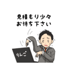 仕事大好き しょうむらスタンプ（個別スタンプ：8）