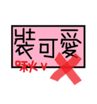 no no stiker（個別スタンプ：3）