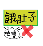 no no stiker（個別スタンプ：12）