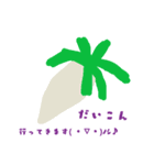 かわいくて面白い野菜（個別スタンプ：5）