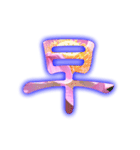 Spelling:natural color - Lotus 2（個別スタンプ：1）