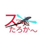 なんや～蚊や～（個別スタンプ：2）