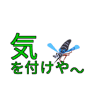 なんや～蚊や～（個別スタンプ：22）