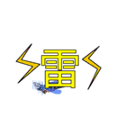 なんや～蚊や～（個別スタンプ：28）
