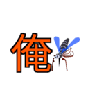 なんや～蚊や～（個別スタンプ：39）