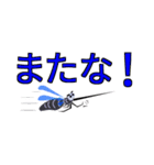 なんや～蚊や～（個別スタンプ：40）