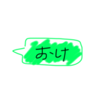 使えるひとこと吹き出し（個別スタンプ：1）
