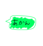 使えるひとこと吹き出し（個別スタンプ：2）