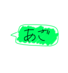 使えるひとこと吹き出し（個別スタンプ：24）