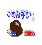shiho（個別スタンプ：6）