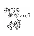 すぎうらに（が）使うスタンプ（個別スタンプ：3）