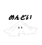 恐らくてるてるぼうず（個別スタンプ：11）