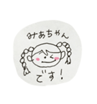 みあちゃんです！（個別スタンプ：1）