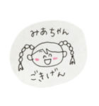 みあちゃんです！（個別スタンプ：2）