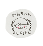 みあちゃんです！（個別スタンプ：3）