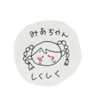 みあちゃんです！（個別スタンプ：4）