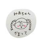 みあちゃんです！（個別スタンプ：5）