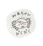 みあちゃんです！（個別スタンプ：7）
