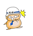 松伸です ~頑張れ小菅くん ~（個別スタンプ：19）
