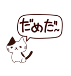 ネガティブな猫 日本語（個別スタンプ：9）