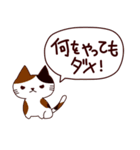 ネガティブな猫 日本語（個別スタンプ：15）