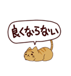 ネガティブな猫 日本語（個別スタンプ：26）