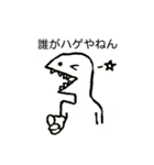 上から物を言うきょうりゅう(てぬき)（個別スタンプ：15）