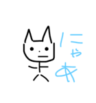 にゃあの日常（個別スタンプ：1）