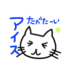 夏ネコ（個別スタンプ：22）