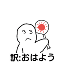 テキトーにんげんスタンプ（個別スタンプ：8）