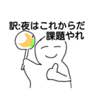テキトーにんげんスタンプ（個別スタンプ：11）