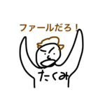 全国のたくみさんのためのスタンプ！！（個別スタンプ：3）