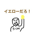 全国のたくみさんのためのスタンプ！！（個別スタンプ：4）