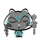 Miao Zai（個別スタンプ：11）