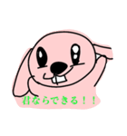 うさぴょんが応援してるよ！（個別スタンプ：1）