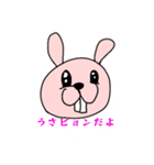 うさぴょんが応援してるよ！（個別スタンプ：2）