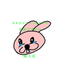 うさぴょんが応援してるよ！（個別スタンプ：6）