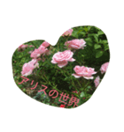 薔薇と一緒に（個別スタンプ：3）