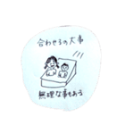 婚活してる人々へ（個別スタンプ：14）